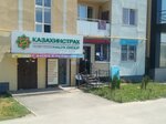 Notarius Pralieva S.N. (Alatau City Administrative District, Saıaly yqsham aýdany, 30) ، كاتب العدل