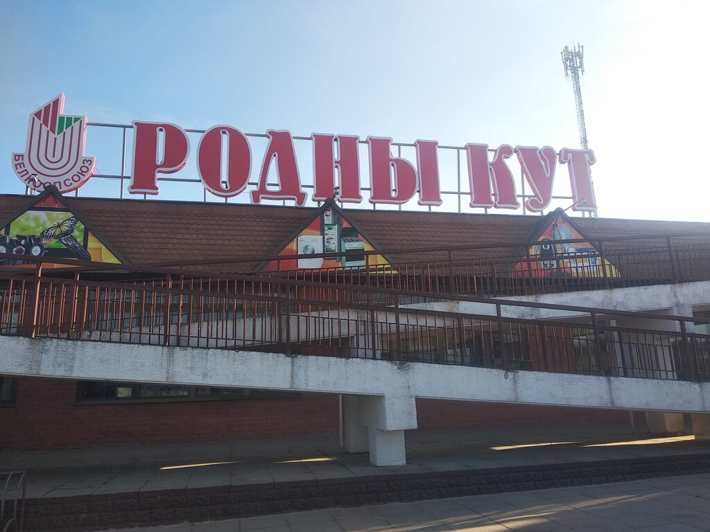 Grocery Rodny Kut Universam Berezovskogo RAYPO, Beryoza, photo