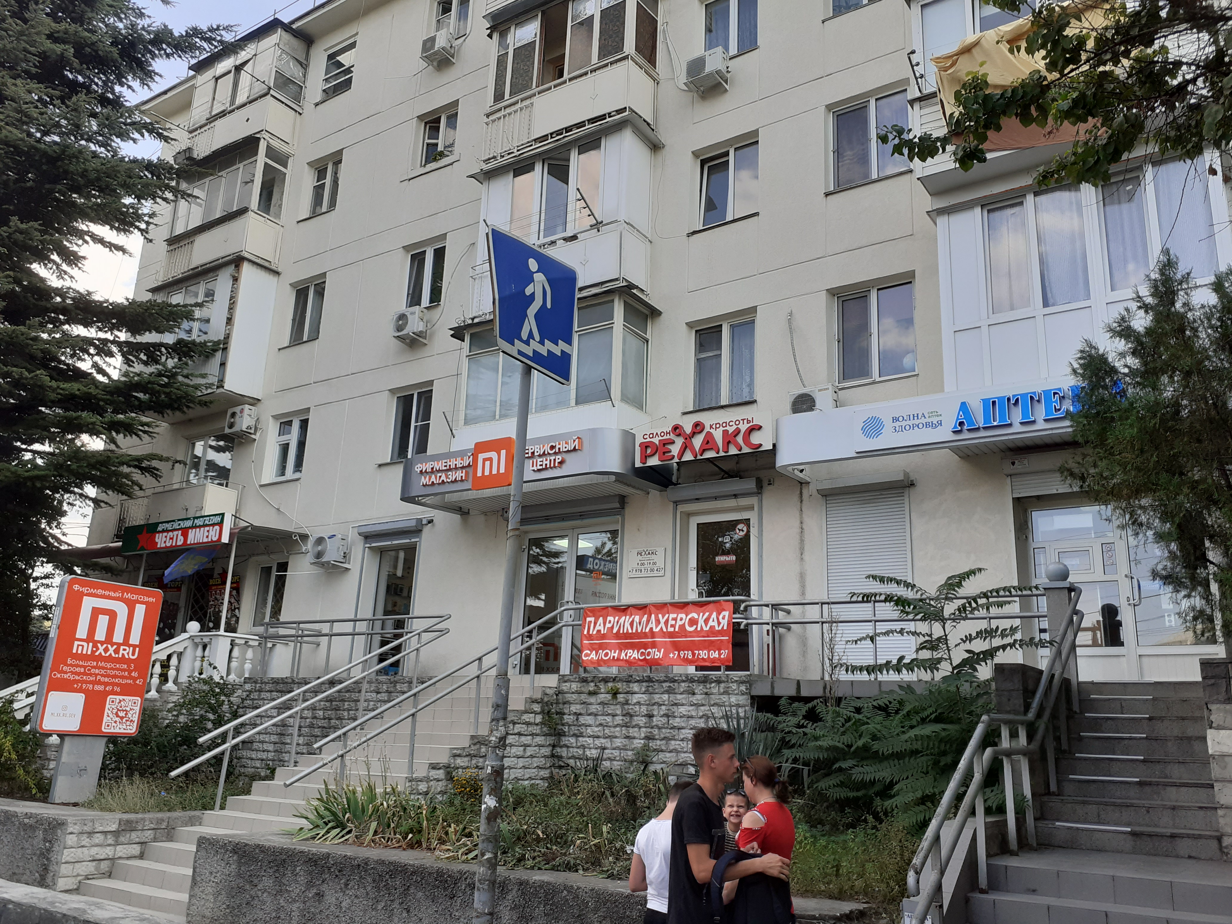 Телега ул героев севастополя 48а фото Волна Здоровья, аптека, ул. Героев Севастополя, 46, Севастополь - Яндекс Карты