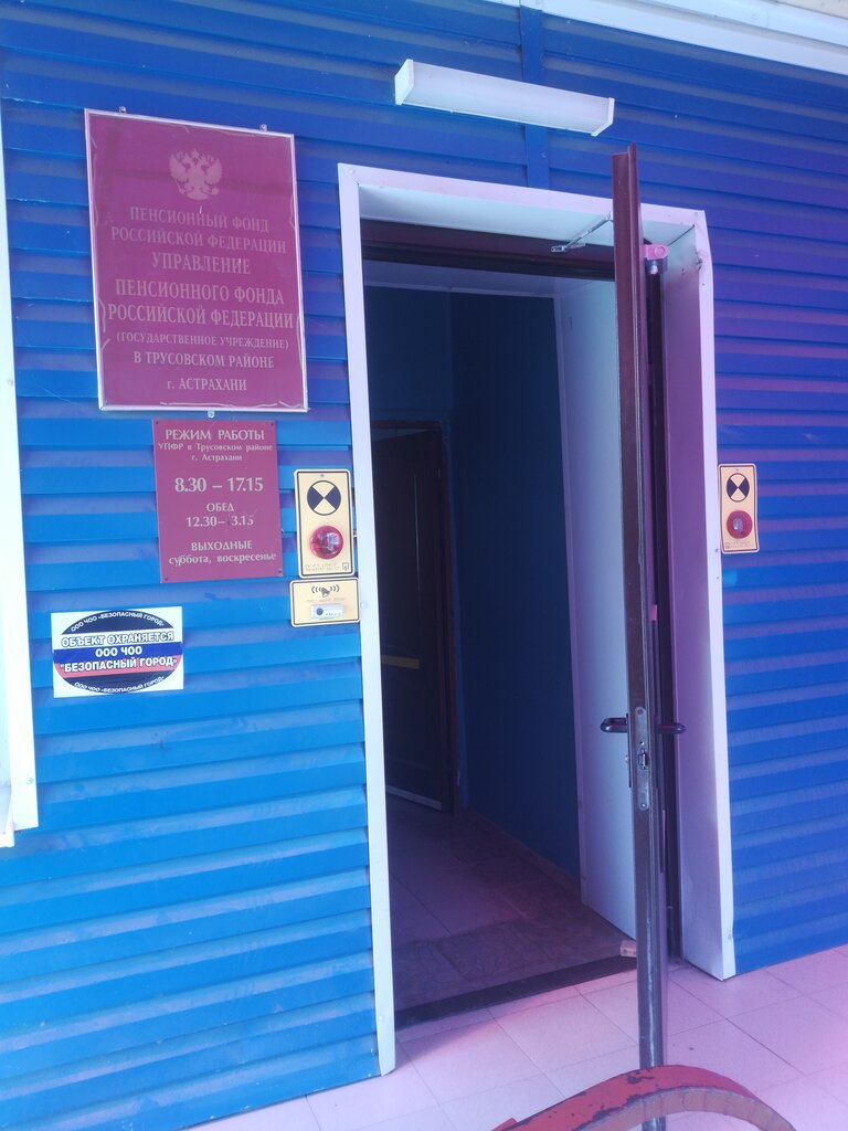 График работы приставов трусовского района астрахань