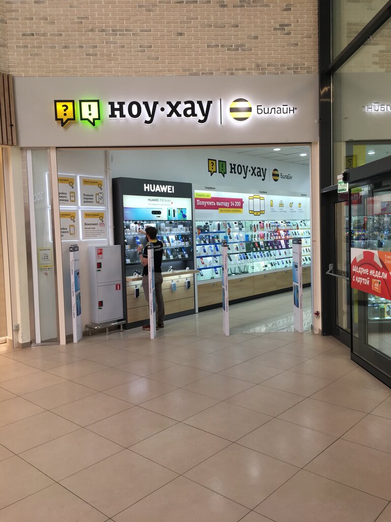 Electronics store Know-How, Balashiha, photo