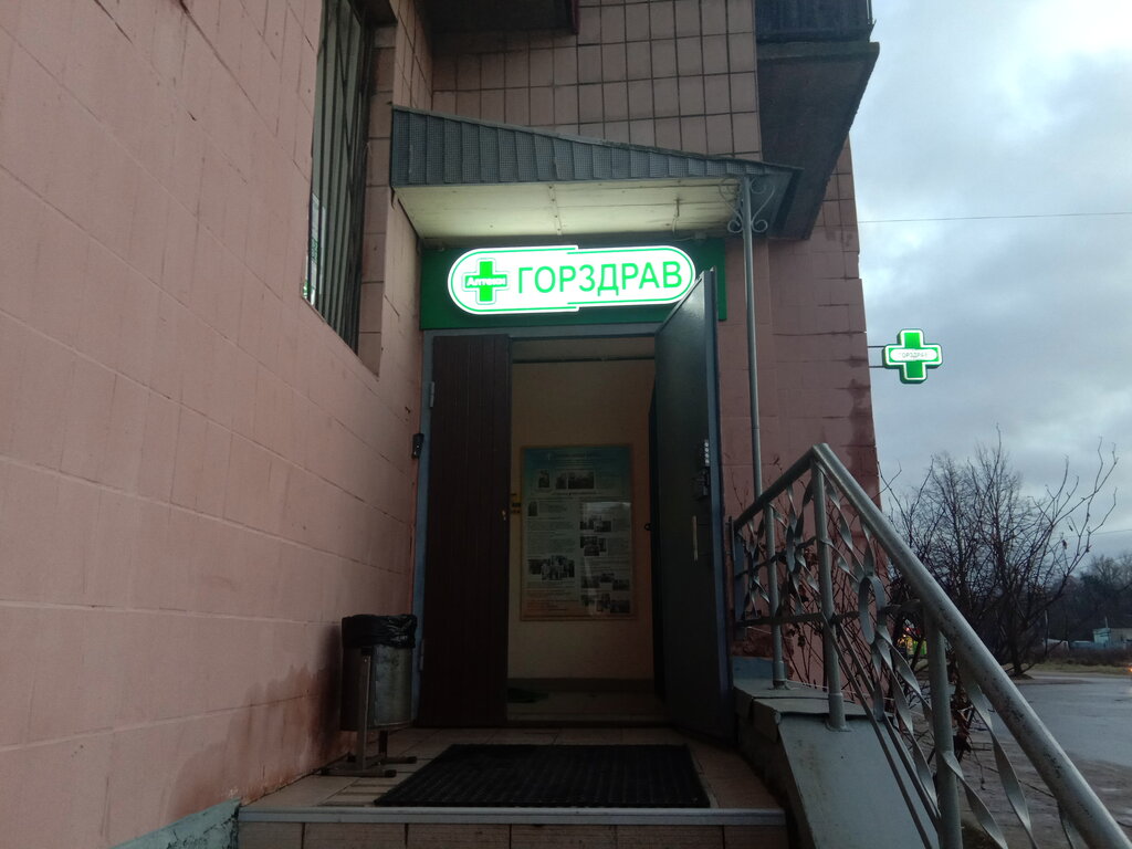 Pharmacy Gorzdrav, Saint‑Petersburg and Leningrad Oblast, photo