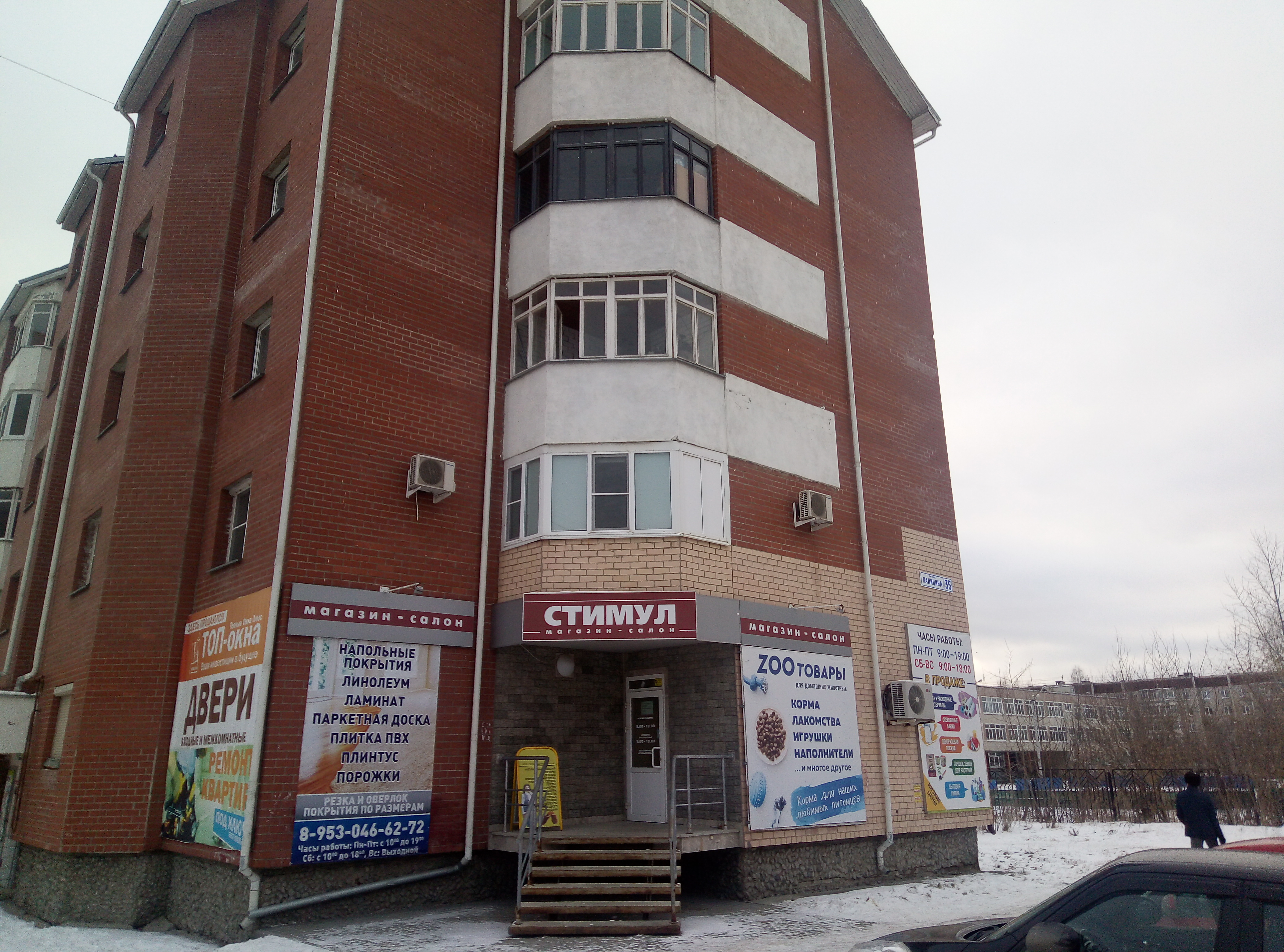 Калинина 35 фото