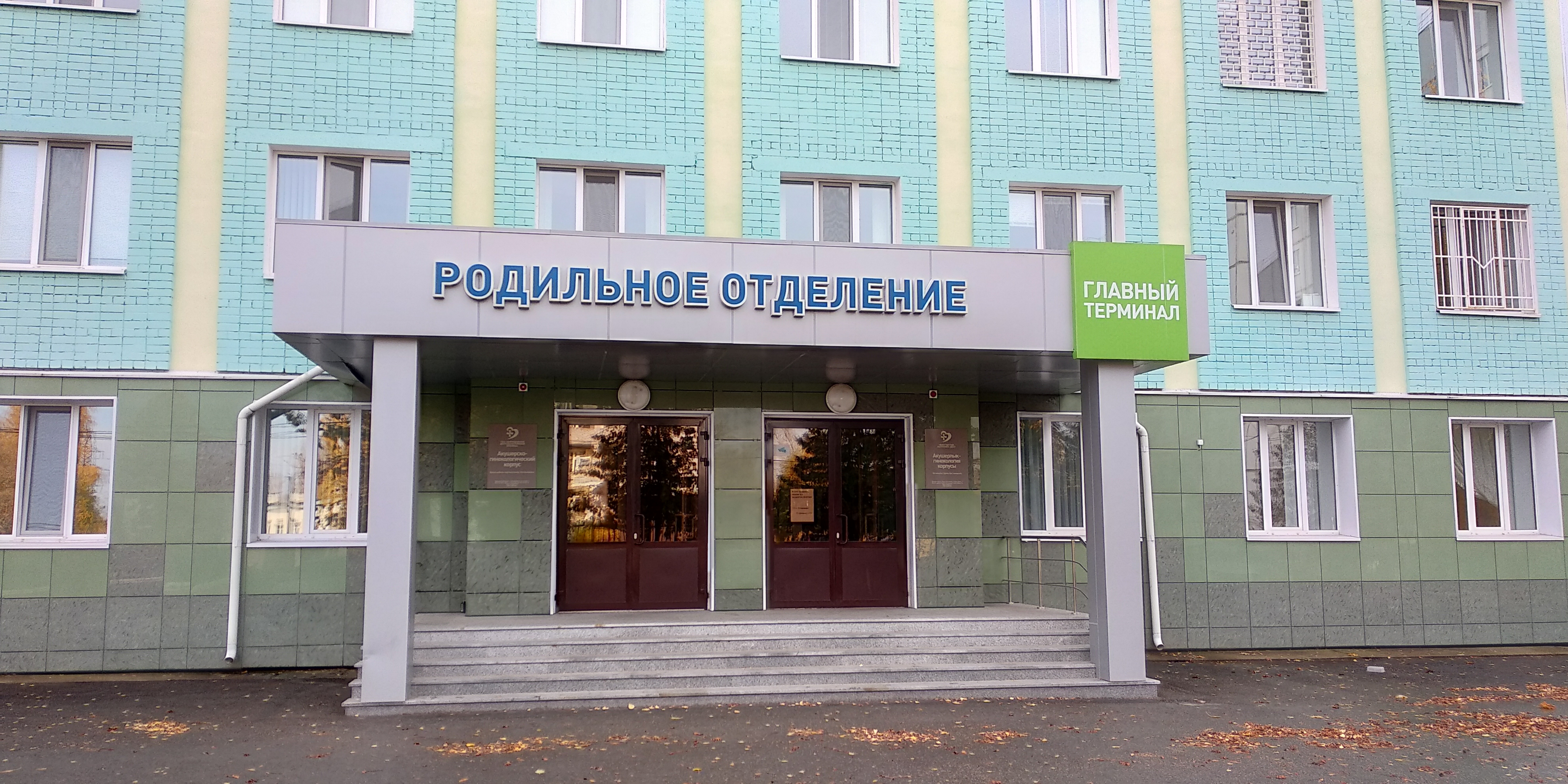 Детская поликлиника ул гоголя 10 зеленодольск фото