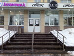 Luk (ulitsa Gertsena, 14), clothing store