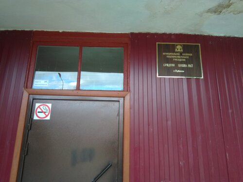 Ortaokul Средняя школа № 2, Dubovka, foto