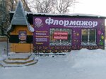 Флормажор (mikrorayon Industrialny, 13к1), goods for holiday