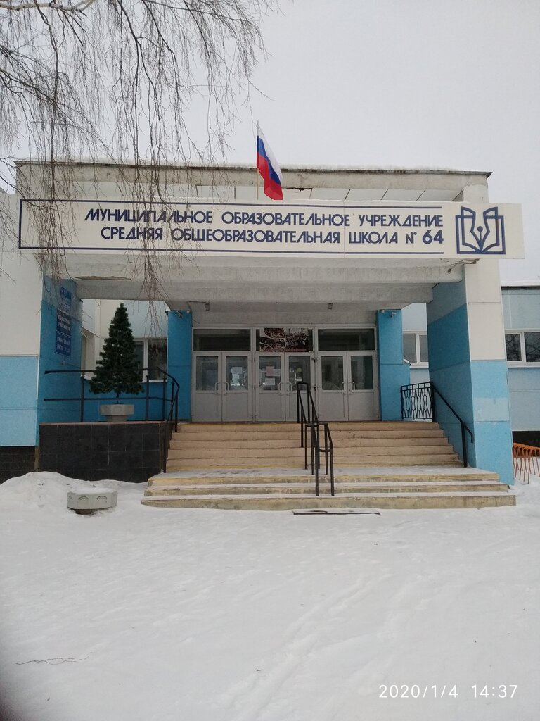 Школа 64 Г Лесной Свердловской Фото