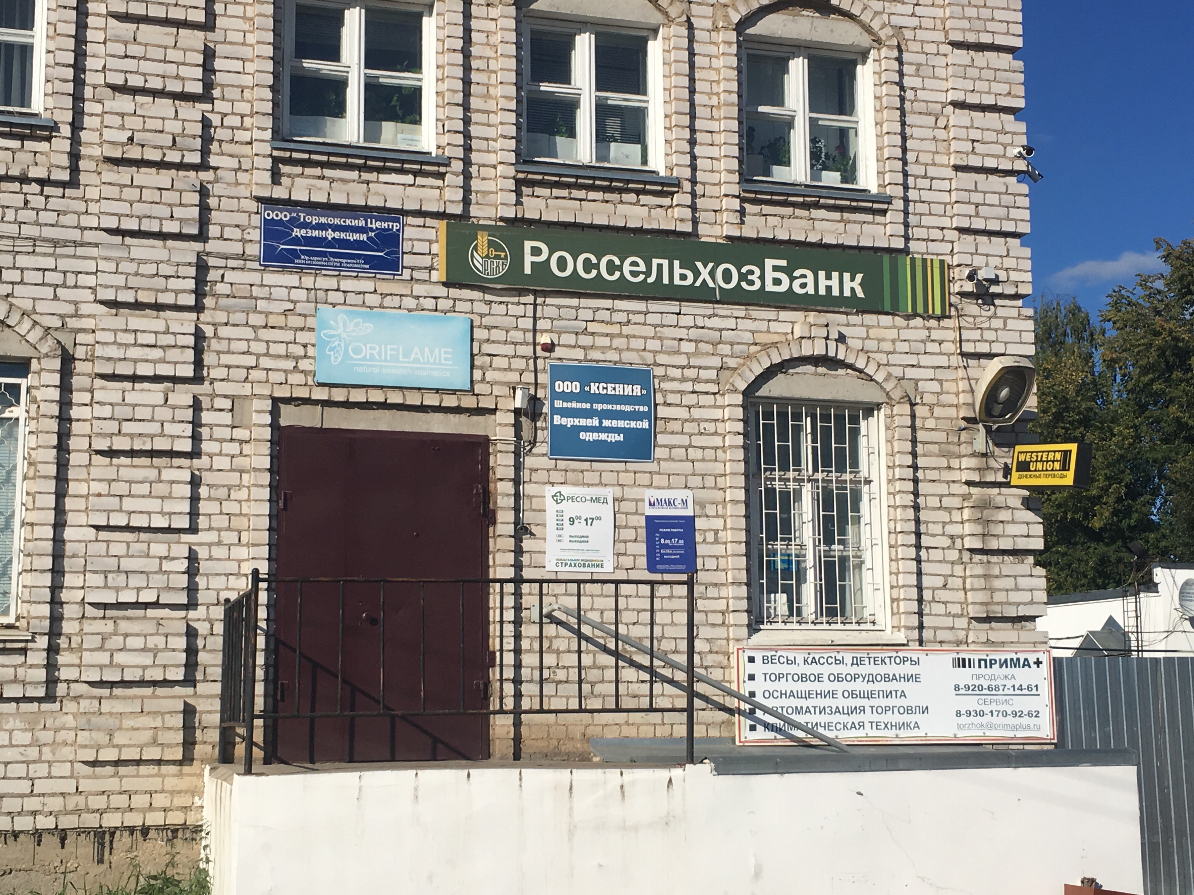 Особенности торгового центра Деловой Мир в Торжке, улица Радищева, 2 - Яндекс Ка