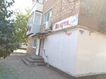 Попути (ulitsa Obukhova, 39), grocery