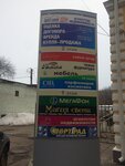СпортГрад (Gagarin Street, 10А), sports store