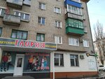 Глория (ulitsa Dzerzhinskogo, 13), children's store