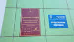Obshchestvennaya priyemnaya partii Yedinaya Rossiya (Bolshaya Sadovaya Street, 85-89), political parties