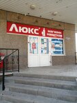 Люкс (10-y mikrorayon, Sportivnaya Street, 8Б), cervecería