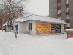 Пекарня № 5 (Energetikov Street, 19А), bakery