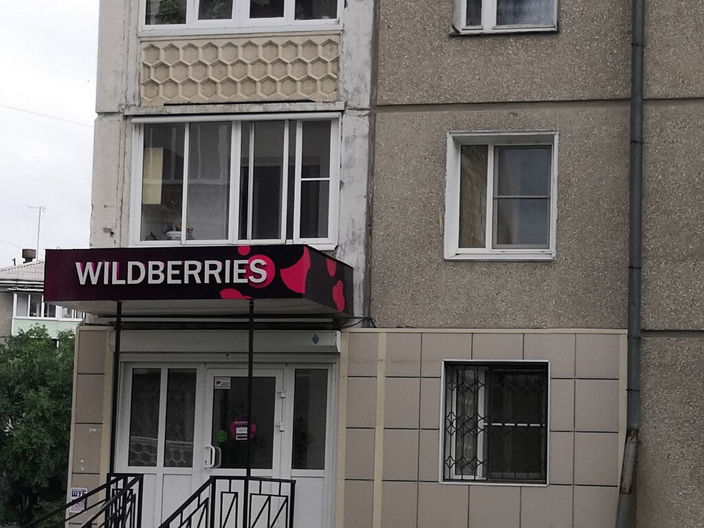 Wildberries Интернет Магазин Каталог Ангарск