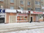Magazin Olga (ulitsa Zhukovskogo, 47) ، متجر أدوات مكتبية