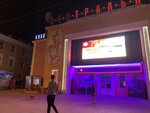 Центральный (просп. Ленина, 12, Якутск), кинотеатр в Якутске
