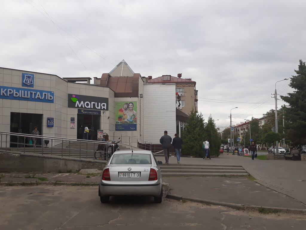 Alcoholic beverages Минск Кристалл, Gomel, photo