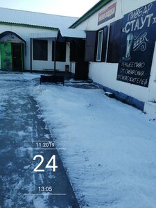 Стаут (Советская ул., 74), бар в Нерчинске