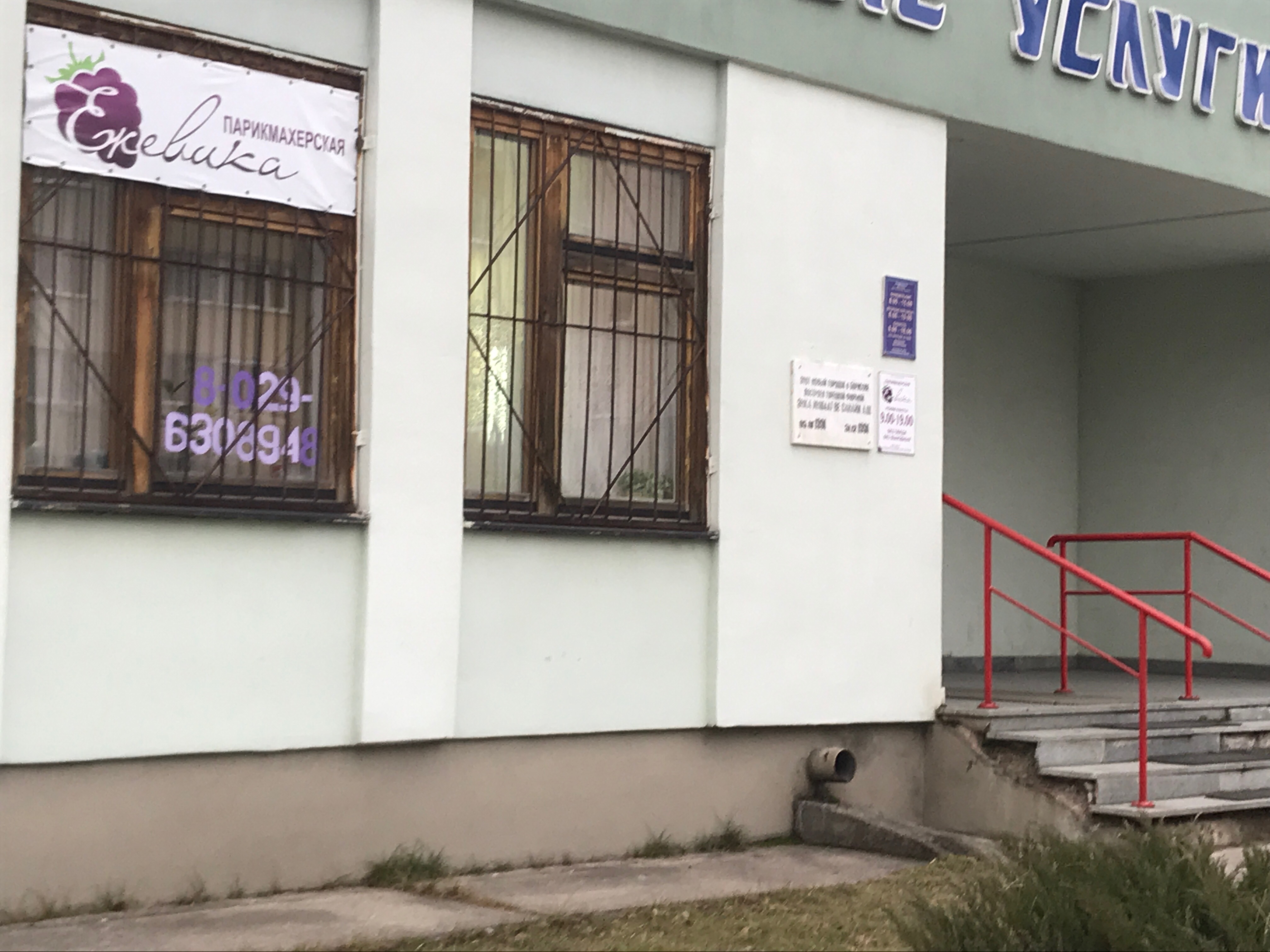 Отзывы о "Соседи", Могилёв, микрорайон Юбилейный, Днепровский бульвар, 24 - Янде