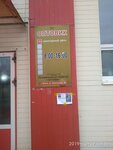 Оптовик (Mozhginskaya ulitsa, 49А), consumer cooperative
