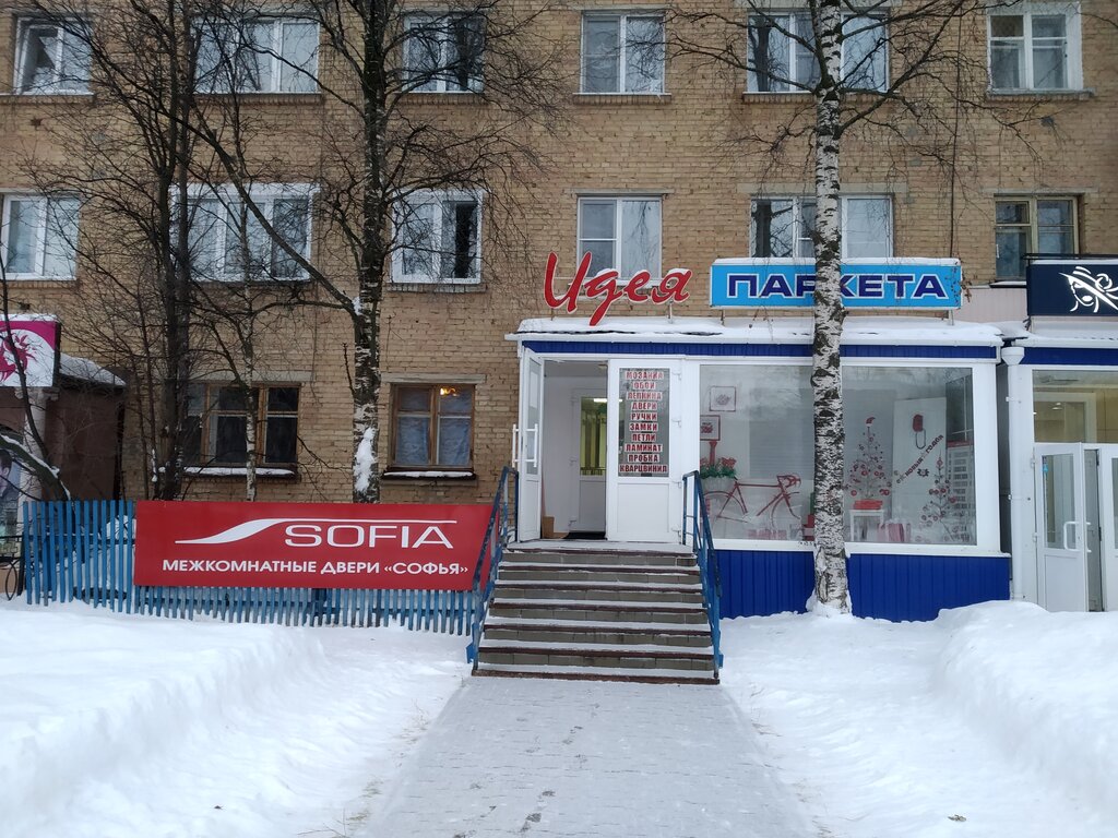 Карта ухта космонавтов 12