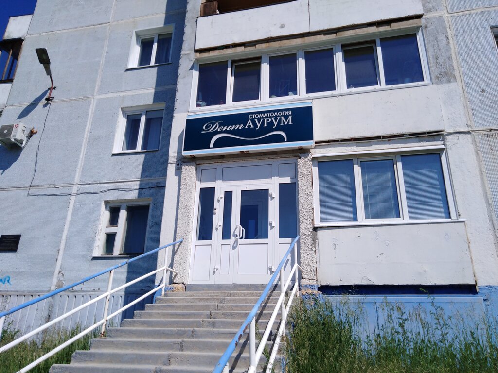 Dental clinic Дентаурум, Ust‑Ilimsk, photo