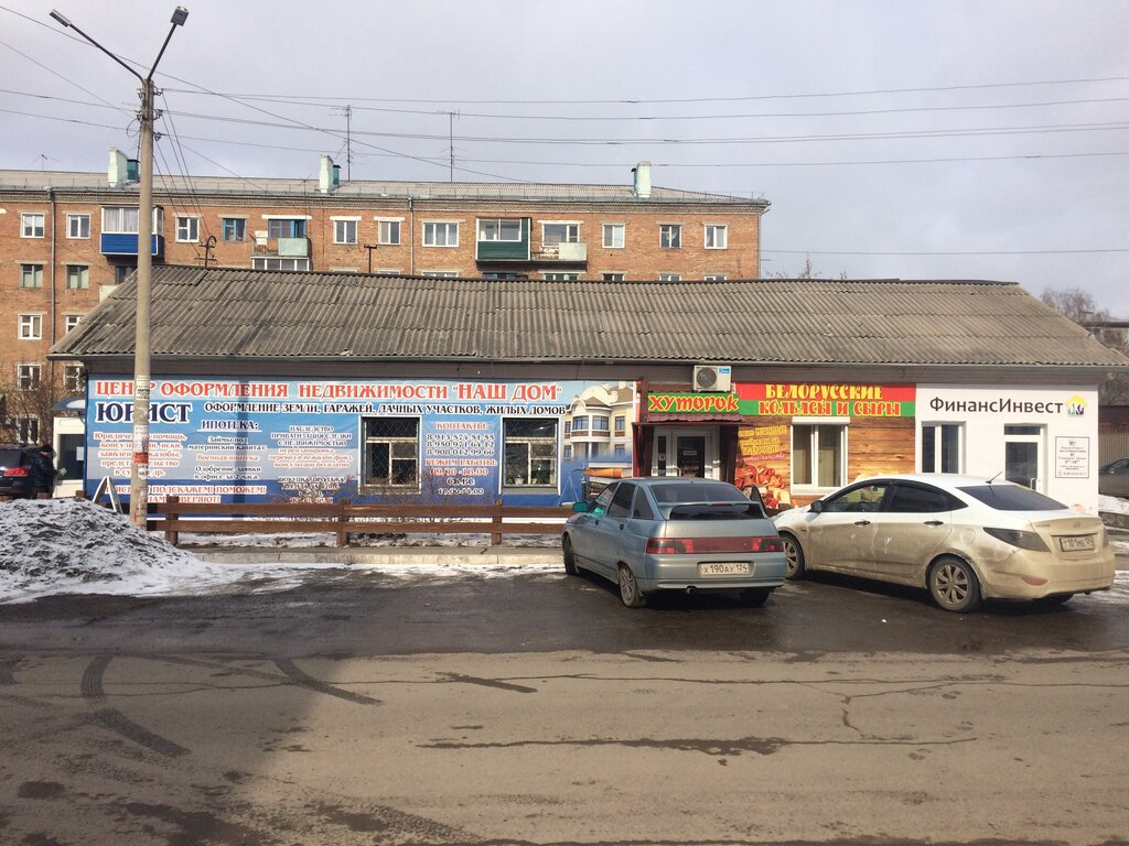 Butcher shop Хуторок, Kansk, photo