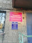 Poliklinika (Ozyorny bulvar, 7) ، عيادة خارجية للبالغين
