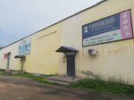 Торгово-производственная компания Гренадир (Mayakovskogo Street, 40), piensos compuestos y aditivos para piensos