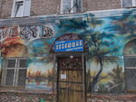 Ателье (Kommunisticheskaya Street, 6), tailor