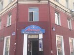 Ассоль (Kommunisticheskiy prospekt, 16), clothing store