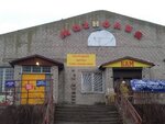 Магнолия (Parkovaya ulitsa, 1), grocery