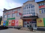 Перспектива (Lenina Avenue, 2А), real estate agency