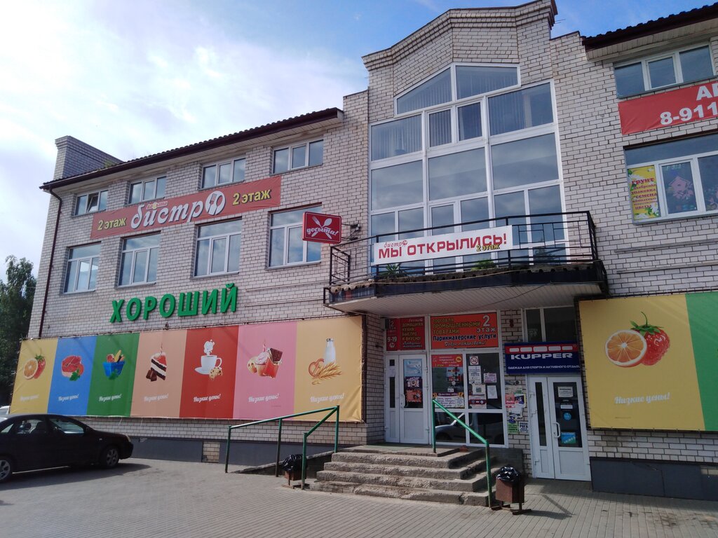 Industrial equipment Торговля промышленными товарами, Velikie Luky, photo