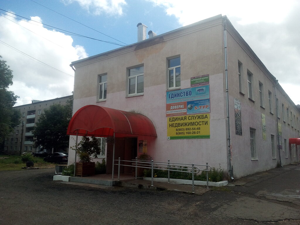 Travel agency Turisticheskoye agentstvo S-Tur, Yartsevo, photo