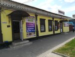 Табачная Лавка (Komsomolskaya ulitsa, 14), estanco