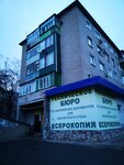 Техническое бюро (ulitsa Titova, 14) ، خدمات قانونية