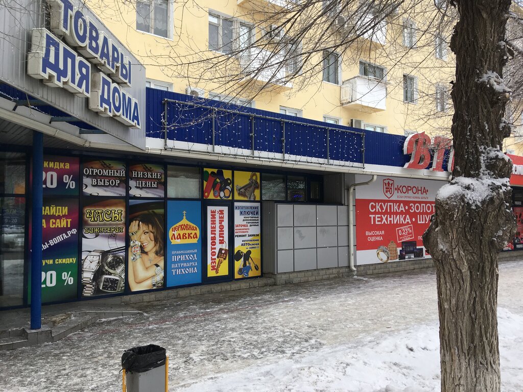 Магазин часов Часы-Волга.рф, Волжский, фото