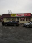 Друзья (Abakanskaya ulitsa, 63А), grocery