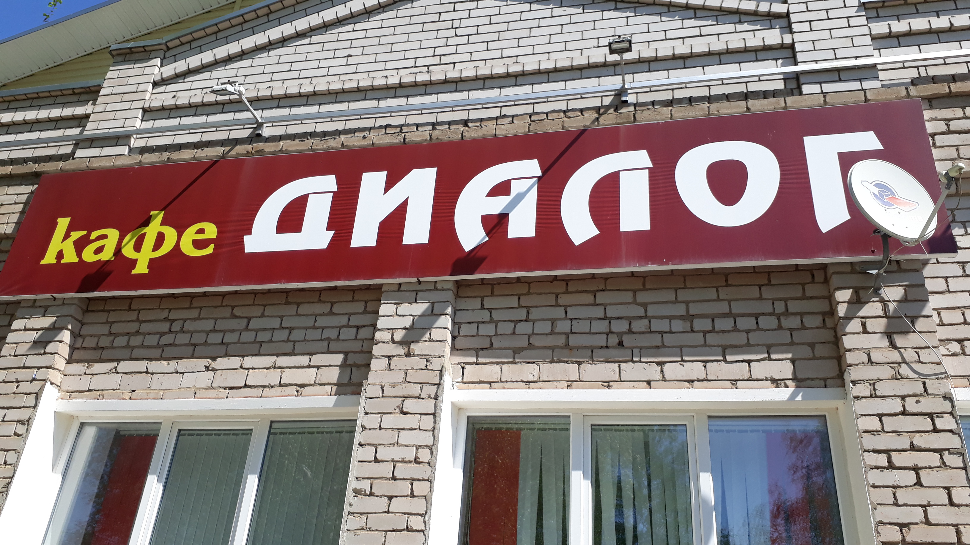 Кафе восторг шадринск