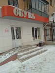 Тип топ (ulitsa Musy Dzhalilya, 27), shoe store