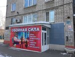 Oboynaya sila (Leningradskaya Street, 61), tienda de papel pintado