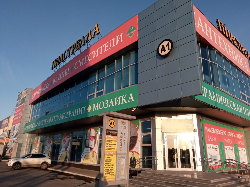 Торговый центр Пиастрелла, магазин сантехники, А1, Октябрьский район ...