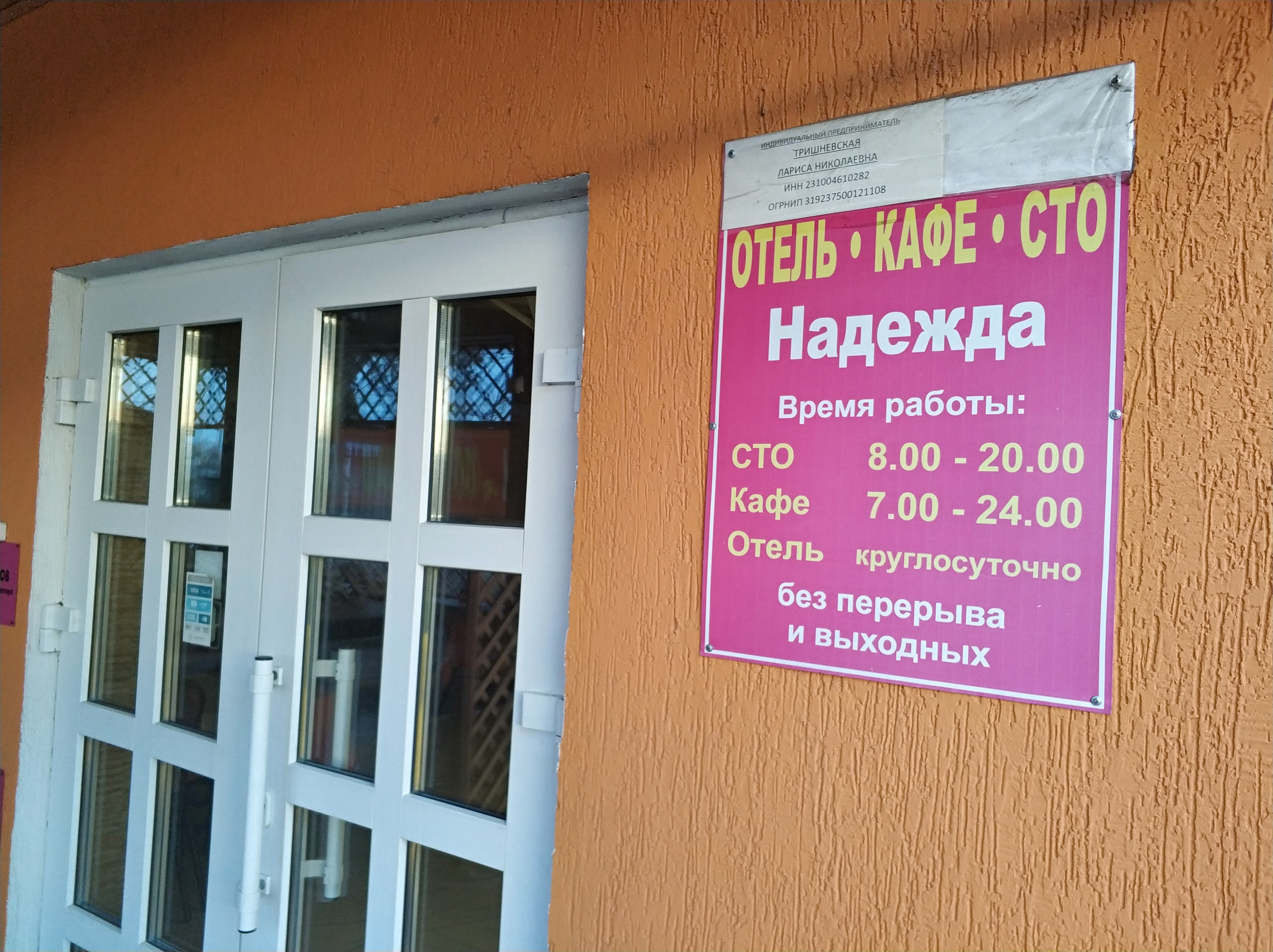 Фото отеля 4