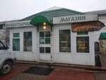Церковная лавка (Zvenigorod, Ratekhinskoye shosse, 19) ، مخبز