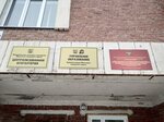 Централизованная бухгалтерия (ulitsa Akademika Pavlova, 32), administration