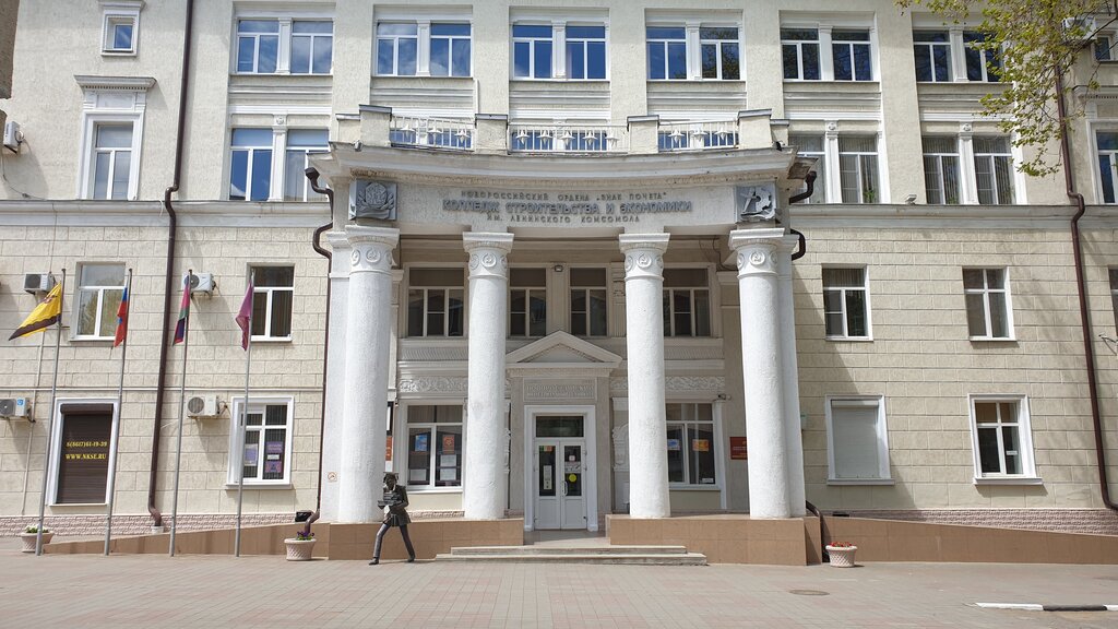 Новороссийский колледж строительства и экономики, колледж