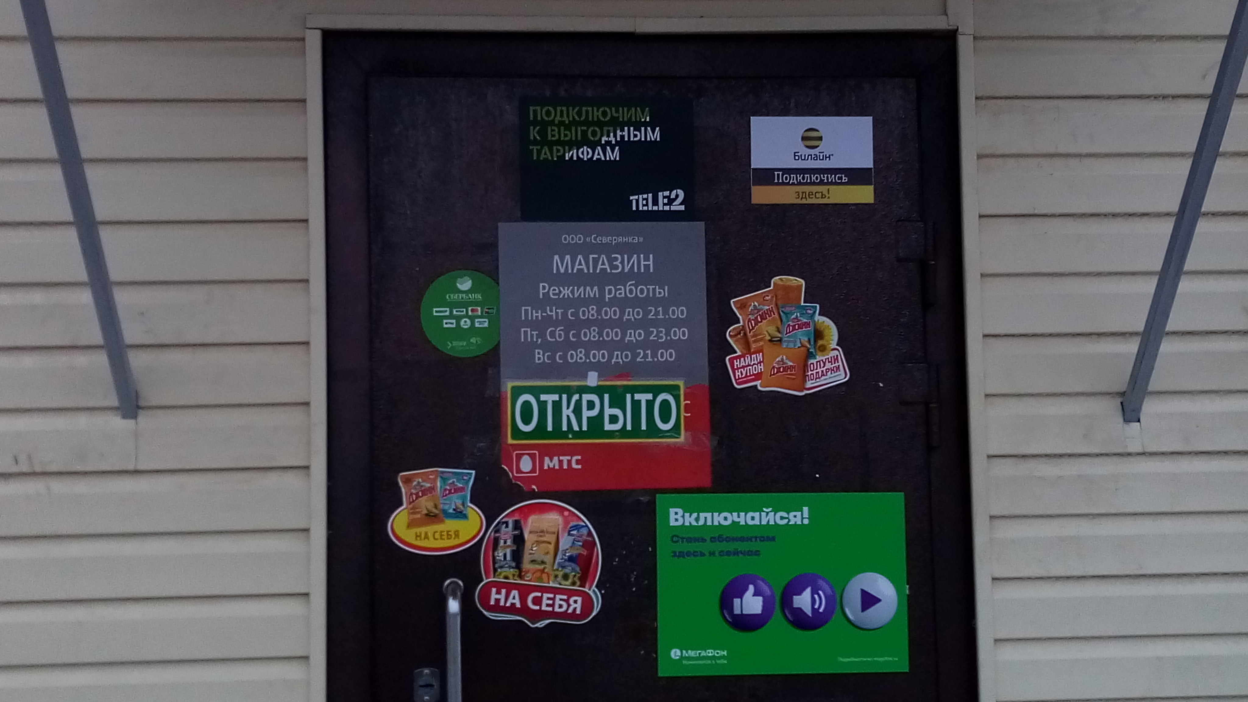 Кафе северянка воронеж